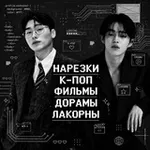 Аватар канала Cuts help || Нарезки к-поп|фильмы|дорамы|лакорны