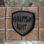 Аватар канала Z "Северный Щит" V