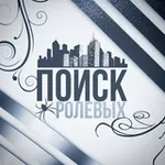 Аватар канала Поиск ролевых.