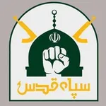 Аватар канала ◾️ کانال اخبار سپاه قدس
