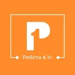 Аватар канала Р1: Management. Вакансии для менеджеров 1С