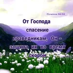 Аватар канала СПАСЕНИЕ ✝️