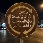 Аватар канала قران كريم ، ادعيه ، اذكار ، ايات