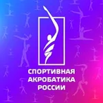 Аватар канала Спортивная акробатика России