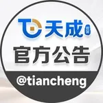 Аватар канала 天成担保官方