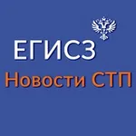 Аватар канала ЕГИСЗ. Новости СТП
