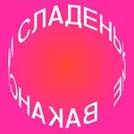Аватар канала сладенькие вакансии в дизайне