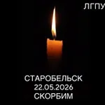 Аватар канала Старобельский колледж(филиал) ФГБОУ ВО «ЛГПУ»