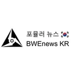 Аватар канала BWEnews 한국어 🇰🇷