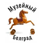 Аватар канала Музейный Белград | Сербия