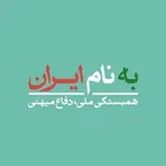 Аватар канала به نام ایران
