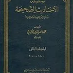 Аватар канала فوائد الإمام المحدث الألباني رحمه الله