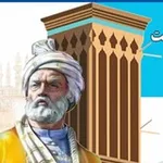 Аватар канала انجمن شاهنامه فردوسی یزد