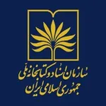 Аватар канала سازمان اسناد و کتابخانه ملی ایران