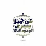 Аватар канала كن جميلا ترى الوجود جميلا