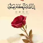 Аватар канала انيــروا عتمـــةℳ قلـ♡ـوبكم بالصـلاة ع النبي ﷺ⁩ℳ ♡