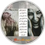 Аватар канала إنكسار !
