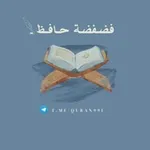 Аватар канала فضفضة حافـظ 𓂆.