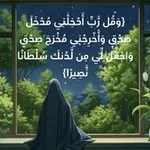 Аватар канала فِكْـر |الإسْـرَاء 💙
