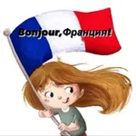 Аватар канала Bonjour, Франция 🇫🇷 🍇 🍷 🥖 🥂 🦪 🥐 🧀 🐸