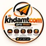 Аватар канала خدماتكم بروماكس - Khdamatkm Pro Max
