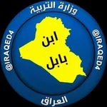 Аватар канала منصة ابن بابل