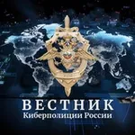 Аватар канала Вестник Киберполиции России