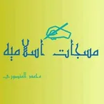 Аватар канала 🌹 مــسـجــ ✍ ــات إسـلامـيــه 🌹