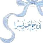 Аватар канала اليُسـرىٰ ღ