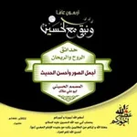 Аватар канала 🌹 حدائق الروح والريحان 🌹