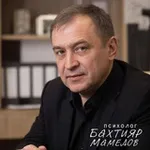 Аватар канала Пишет Бахтияр Мамедов. Психология