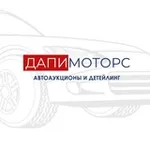 Аватар канала Дапимоторс. Автоаукционы и детейлинг!