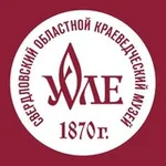 Аватар канала Свердловский областной краеведческий музей им. О. Е. Клера