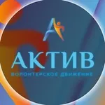 Аватар канала ВД «АКТИВ»