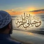 Аватар канала وَحَيَاتِي بِهِمْ طَيِّبَة