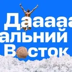 Аватар канала Авиасейлс Дальний Восток