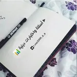 Аватар канала ► أسئلة واختبارات دينية 📊