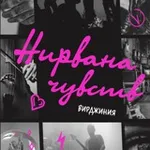 Аватар канала Вирджиния не Вулф, но тоже пишет…
