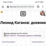 Аватар канала Леонид Каганов