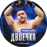 Аватар канала Двоечка ММА | UFC