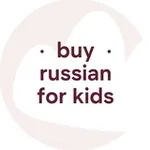 Аватар канала buy russian for kids