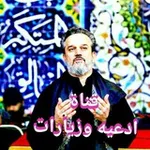 Аватар канала قناة ادعيه وزياراة 🤲