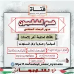 Аватар канала هم الغالبون