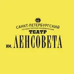 Аватар канала Театр им. Ленсовета