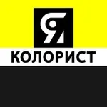 Аватар канала Я КОЛОРИСТ