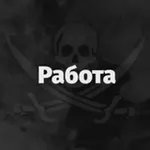 Аватар канала 💼 Работа Дальнегорск 💵