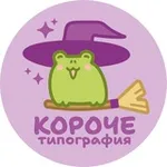 Аватар канала Короче l Мерч для художников