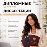 Аватар канала Курсовые, Дипломные работы, Академия Жасмин