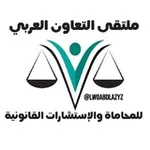 Аватар канала محاماة والإستشارات القانونية