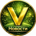 Аватар канала VPN #1 | Новости